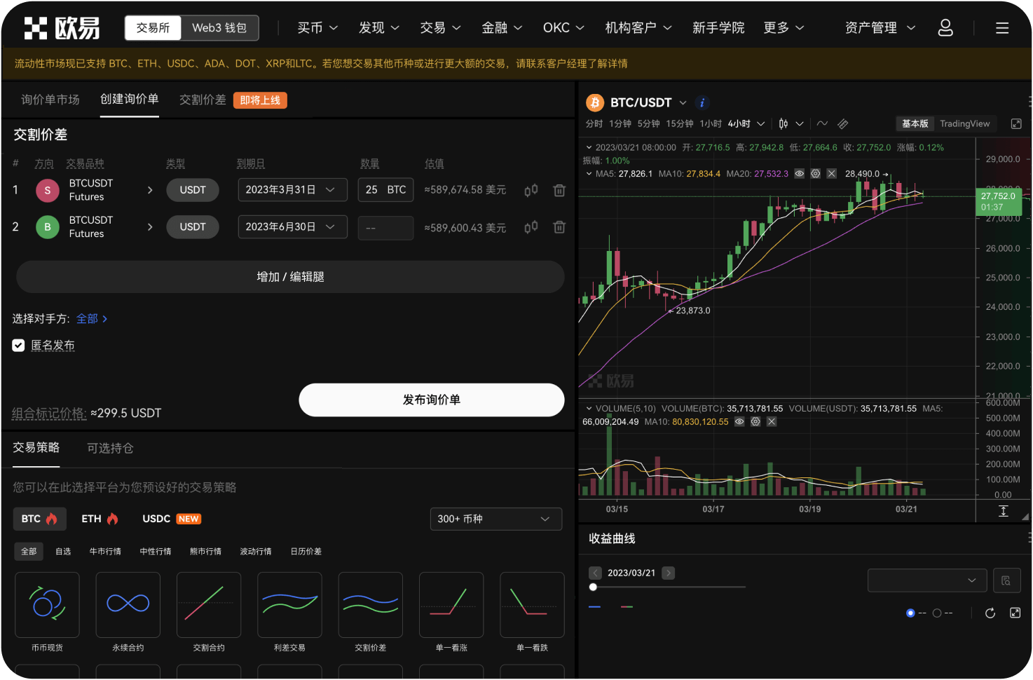 ANX交易所支持哪些山寨币交易